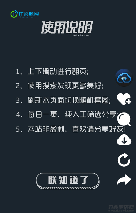 仿抖音界面随机图片HTML源码