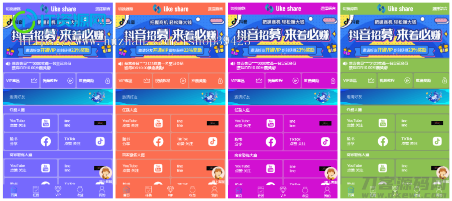 价值4500的国际版多语言点赞抖音分享点赞任务平台源码