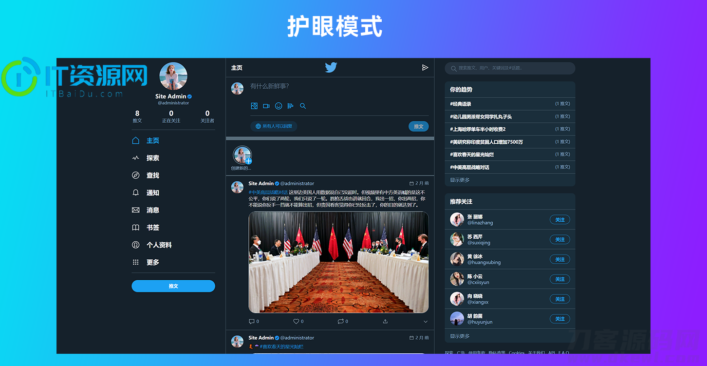 仿Twitter源代码 社交网络源码 基于脉聊二开版本 带详细安装视频