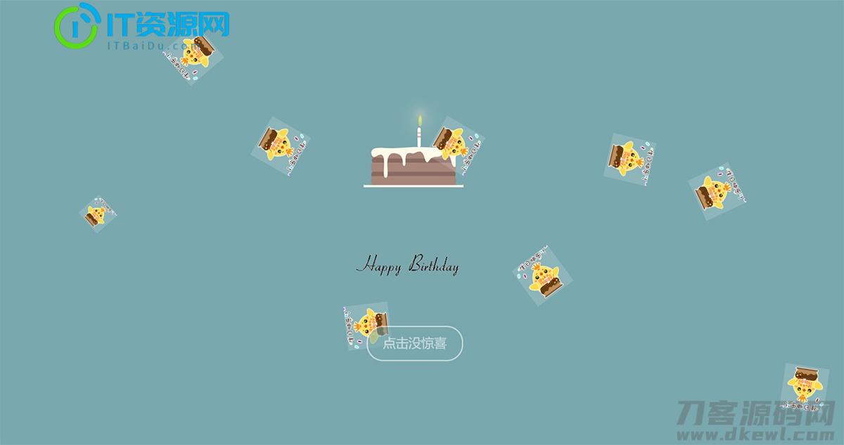 很漂亮的蓝色html生日祝福源码