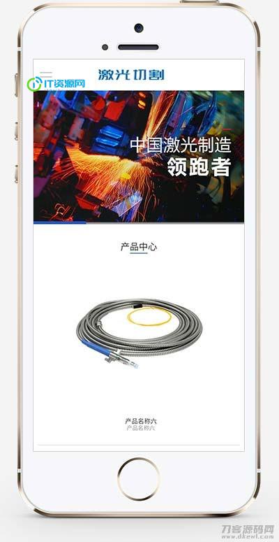 织梦dedecms营销型激光切割焊接钣金加工机电机械企业网站模板 带手机版