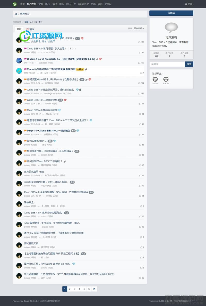 php修罗XiunoBBS轻论坛程序源码开源版_带99套付费插件