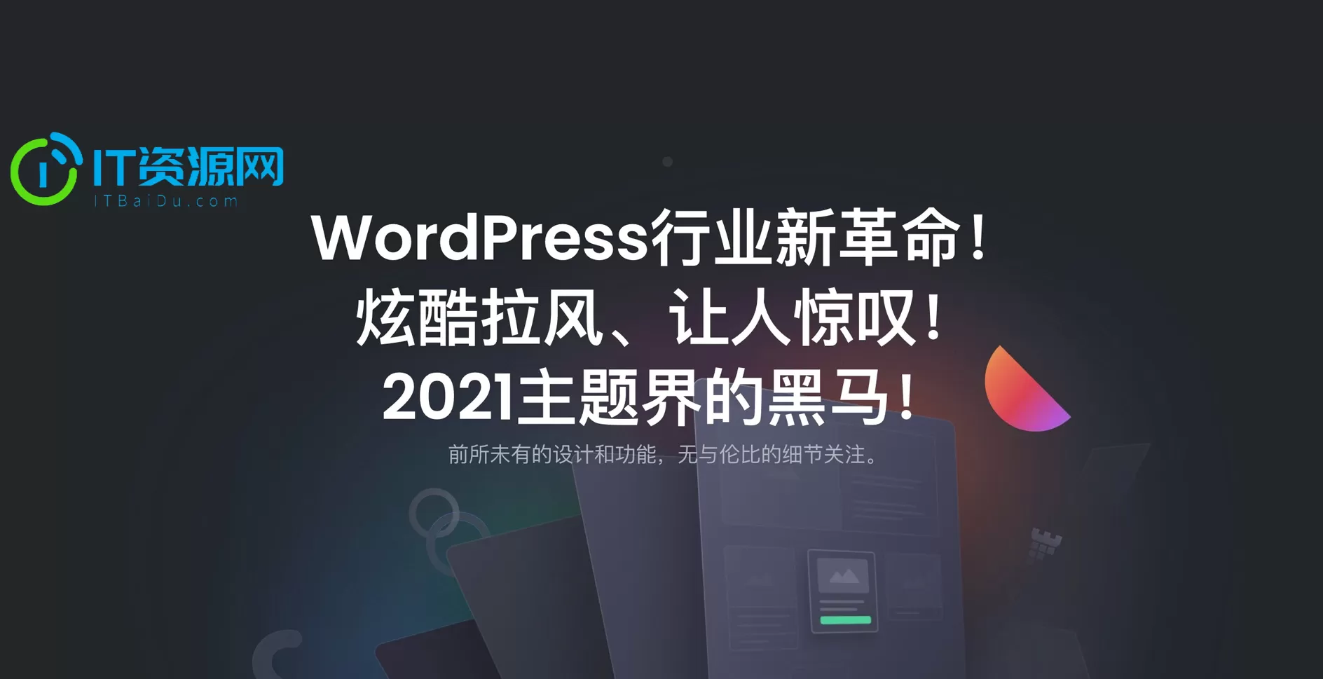 热门wordpress主题Essentials汉化绿色版[更至v2.0.0]