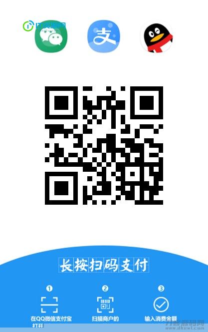 Layui前端的多合一收款码在线生成系统源码_附多套前端UI模板