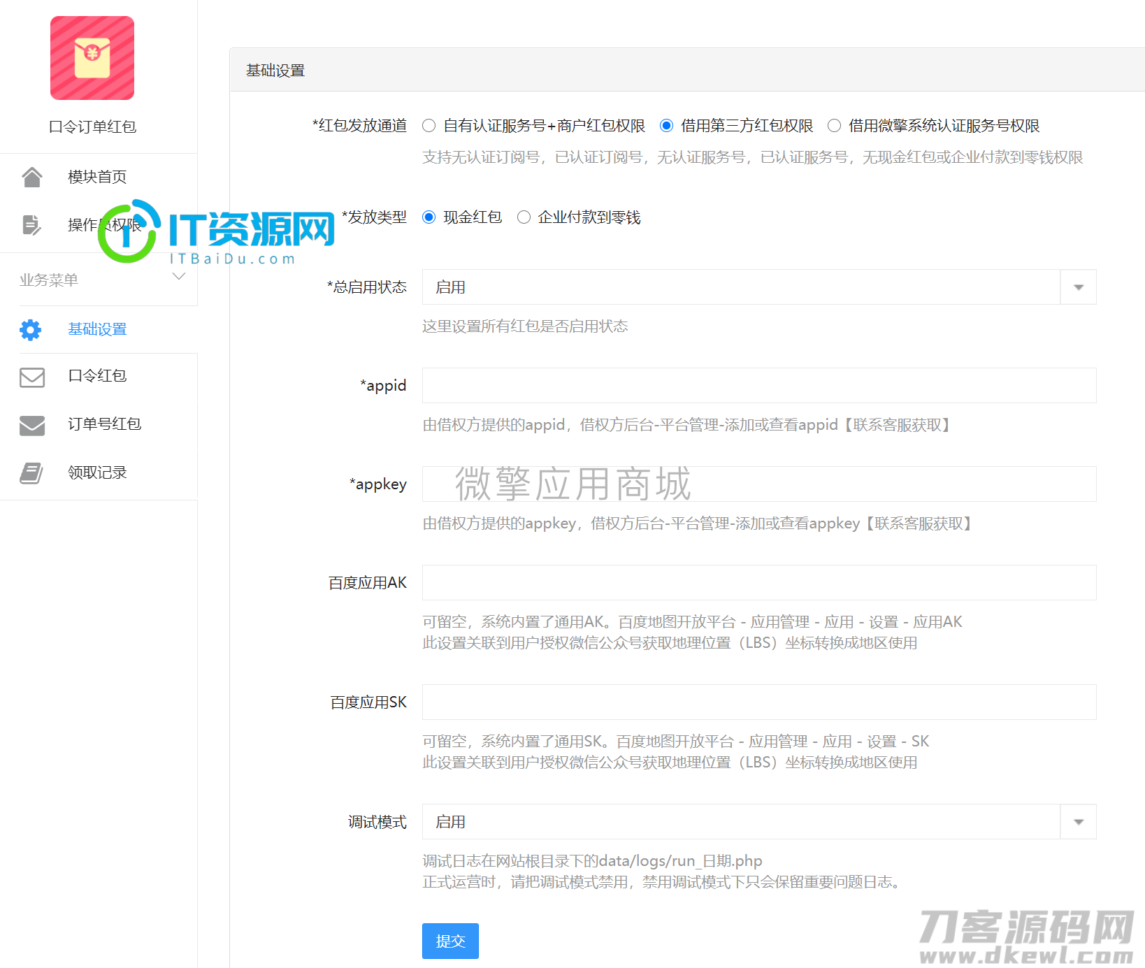 口令订单红包V1.1.3公众号源码，增加关注多久后才能使用口令与领取红包功能