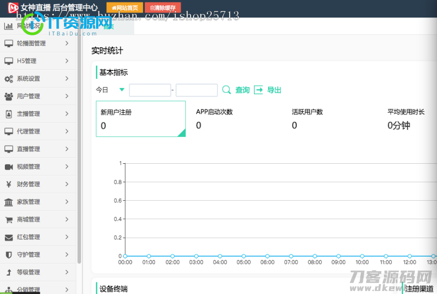 2021直播源码加搭建教程详细运营级别版三端互通 pc+安卓+ios三端源码下载