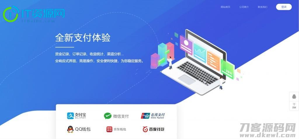 聚合官方个人免签系统-支付系统源码