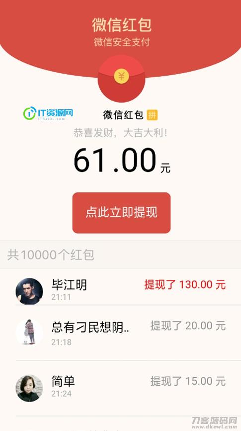 【微信视频强制分享】2021首发视频裂变分享广告流量引流吸粉变现系统源码