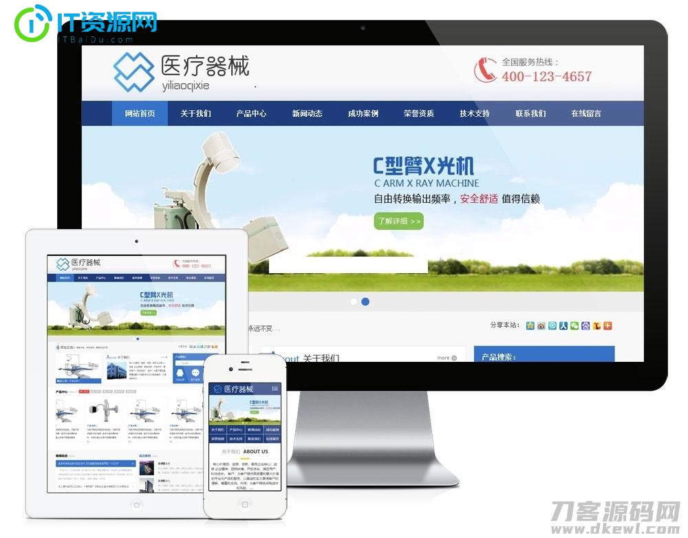 PHP蓝色大气医疗器械设备企业网站源码 带手机版