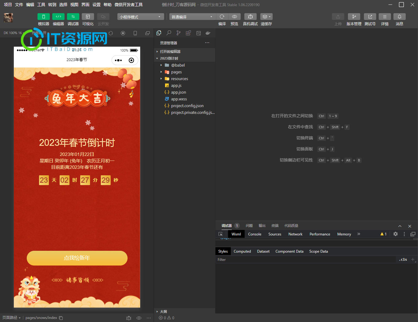 2023兔年新年春节倒计时微信小程序源码