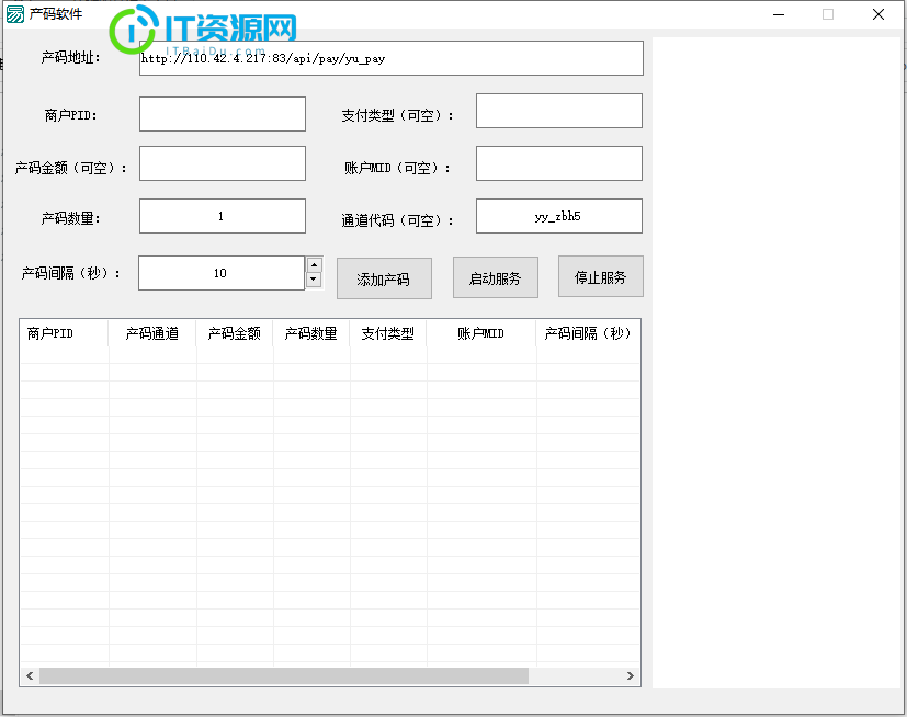 全新二开游戏支付通道/话费/电网、抖音、快手、紫水晶带云端源码_互站价值1888