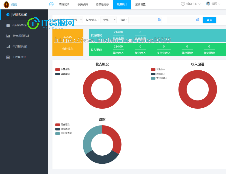 ThinkPHP医疗门诊病人挂号管理在线付款系统源码下载