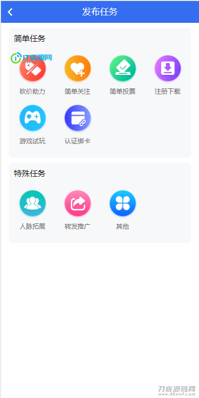 多多进鱼任务悬赏APP系统源码-活动营销三级分销返佣积分商城版