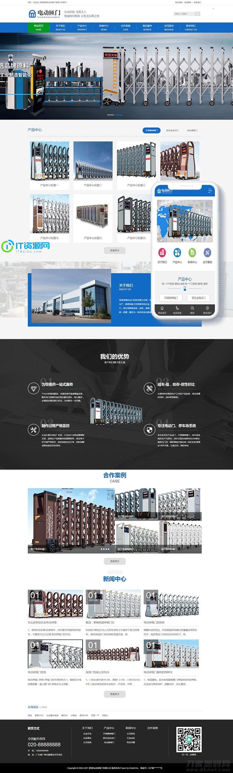 织梦内核电动伸缩门卷闸门门业公司网站模板 带手机版