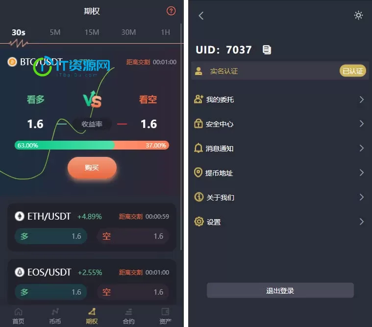 基于laravel开发的开源交易所源码 | BTC交易所 | ETH交易所 | 交易所 | 交易平台 | 撮合交易引擎