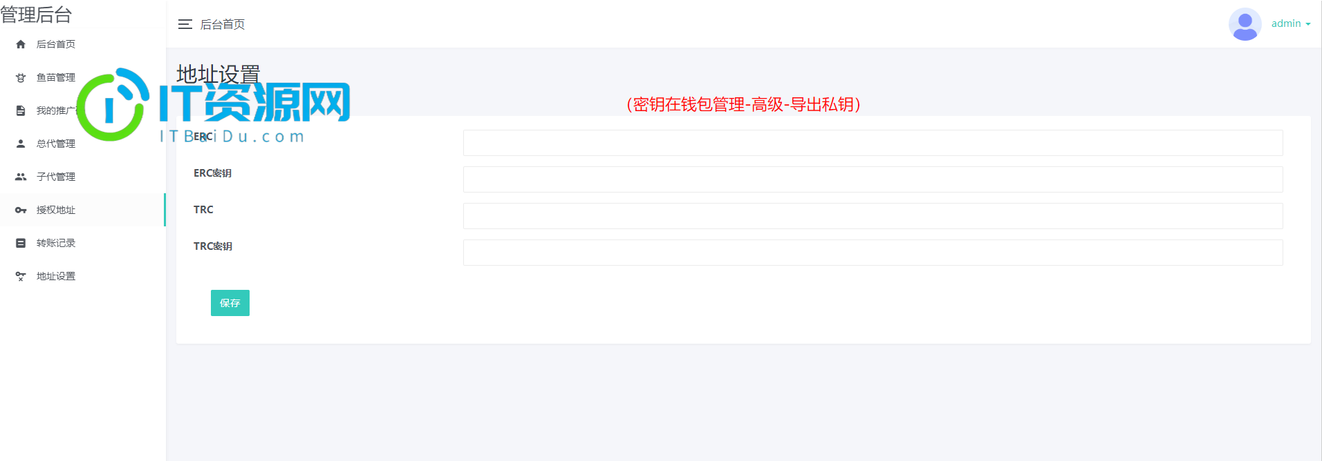 11月份新版盗U系统源码/空投授权/盗usdt/扫码转账授权/USDT空投/秒U系统源码