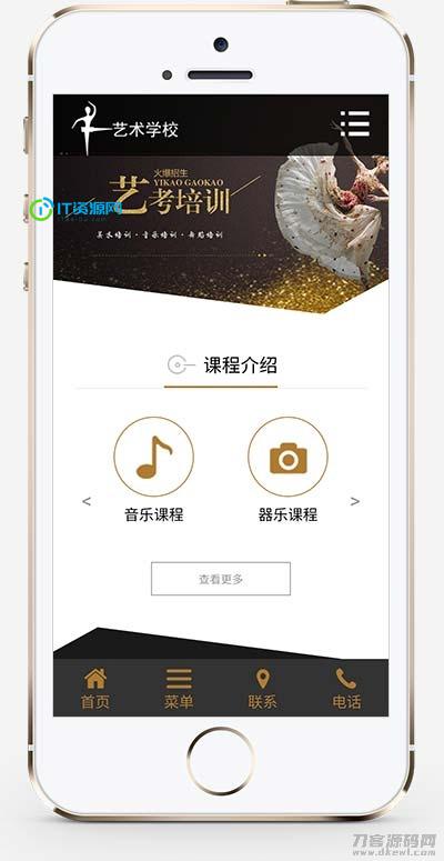 响应式艺考培训学校类网站pbootcms模板 html5艺术培训机构网站源码下载