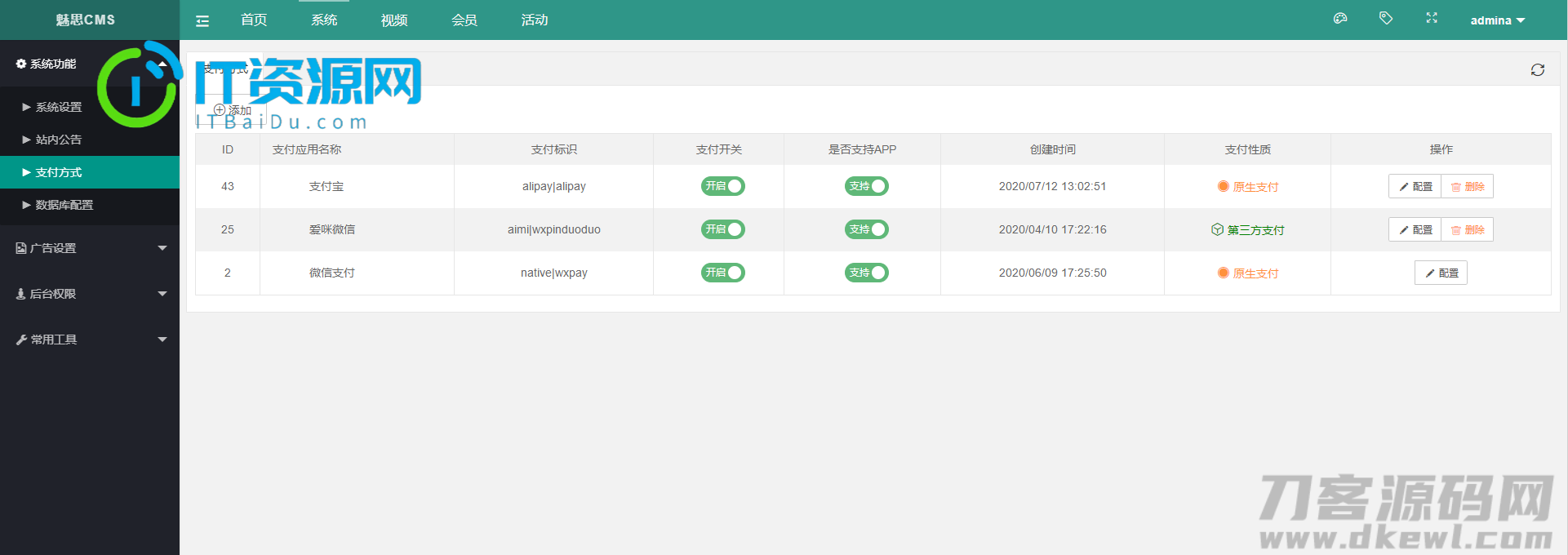 魅思V20全新正规视频系统_视频APP_完整可用_站长亲测