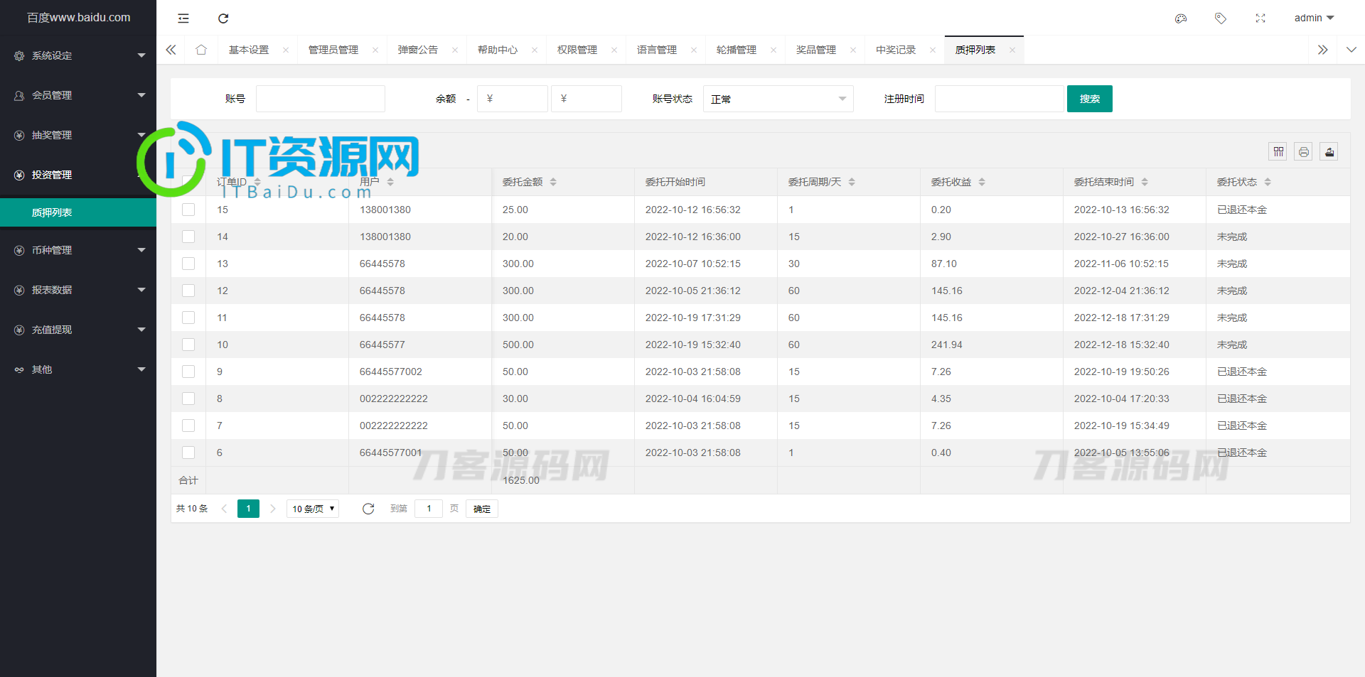 五国语言收益理财BTC虚拟币质押定期存币系统源码_加密货币机器人量化交易系统_内附搭建教程