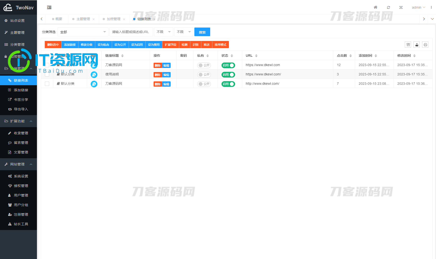 2023全新TwoNav开源网址导航系统源码 | 去授权版