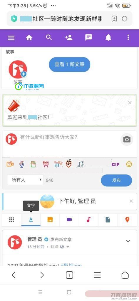 PHP社区交友系统开源傻瓜式搭建-附app编译教程