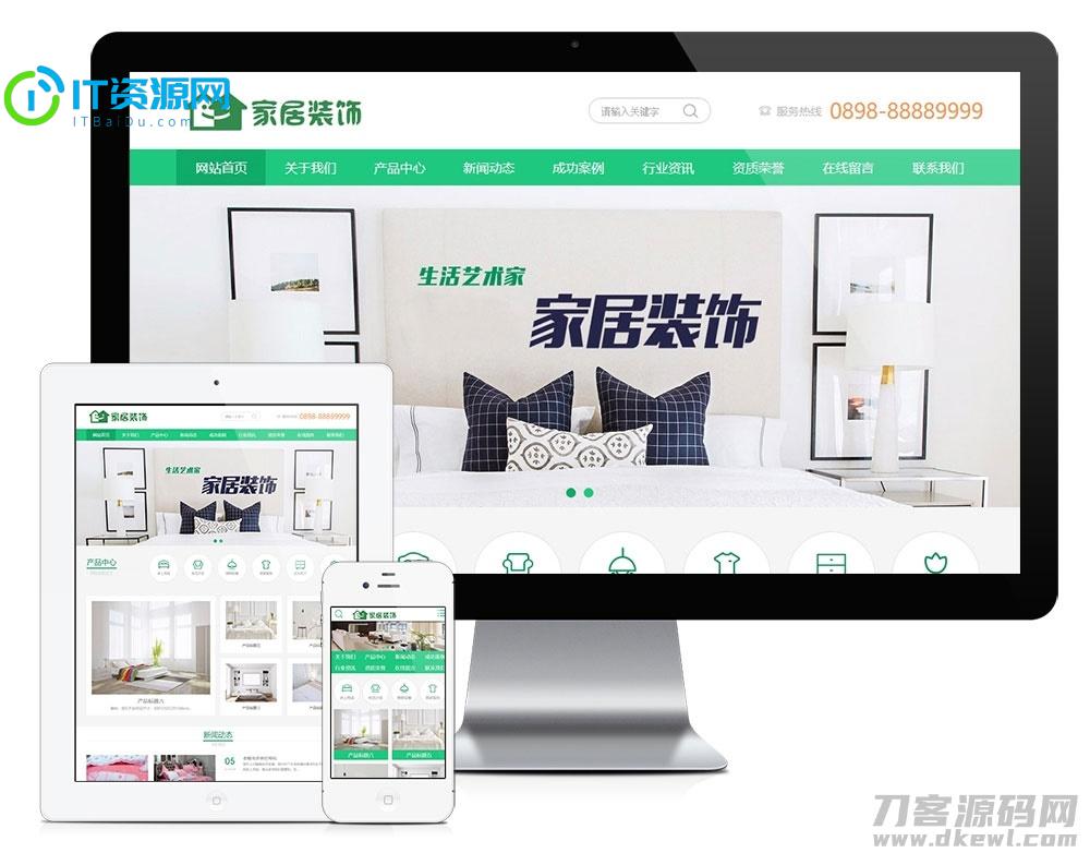 PHP绿色大气家居装饰家纺电器公司网站源码 带手机版