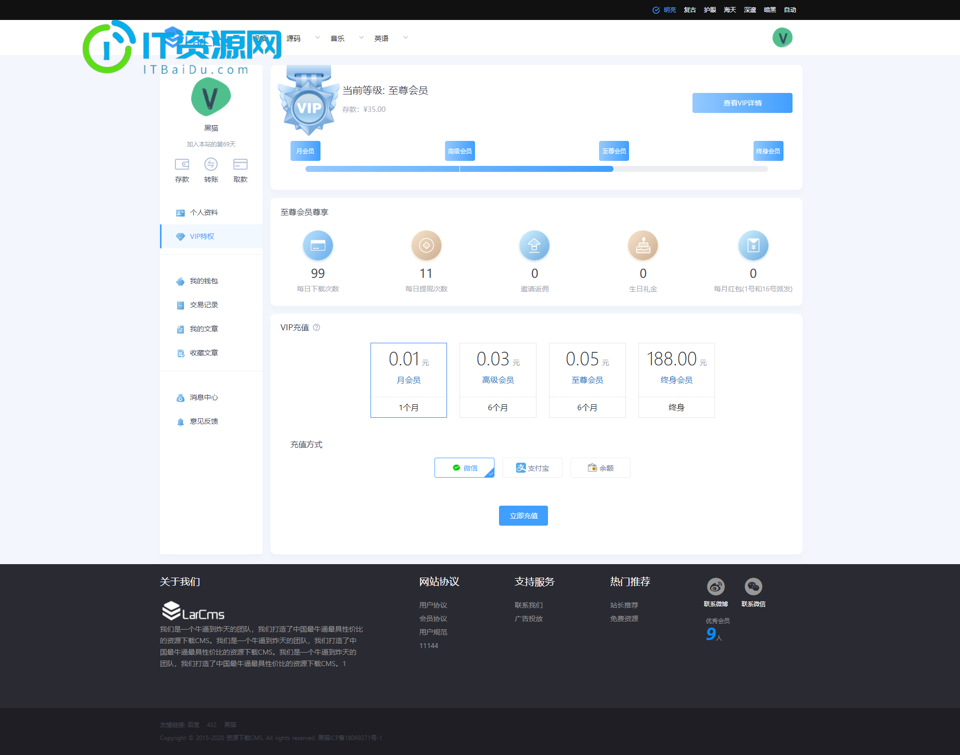 Larcms虚拟资源付费系统源码 全开源