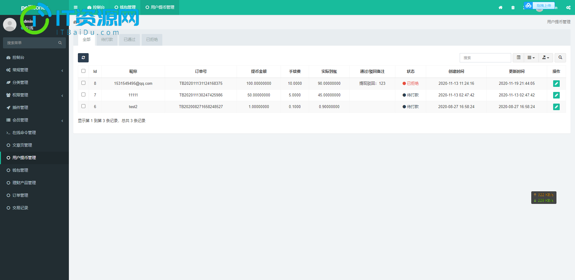 USDT理财虚拟锁仓货币投资理财定期活期出海源码_双语言区块链理财系统