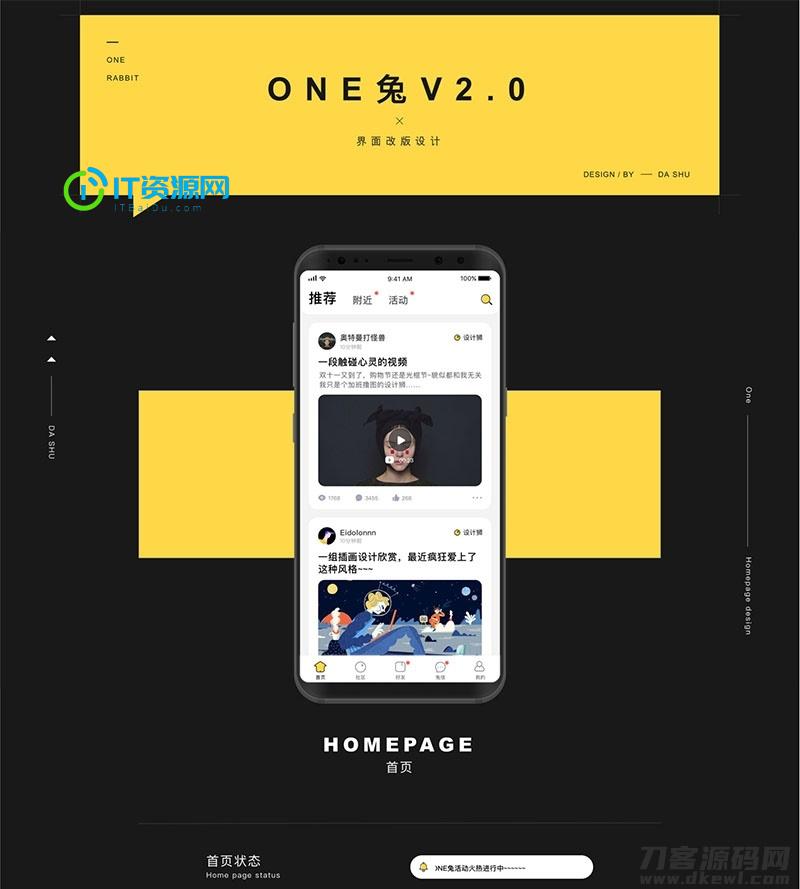 原生社区交友婚恋视频即时通讯双端APP源码 ONE兔2.0版