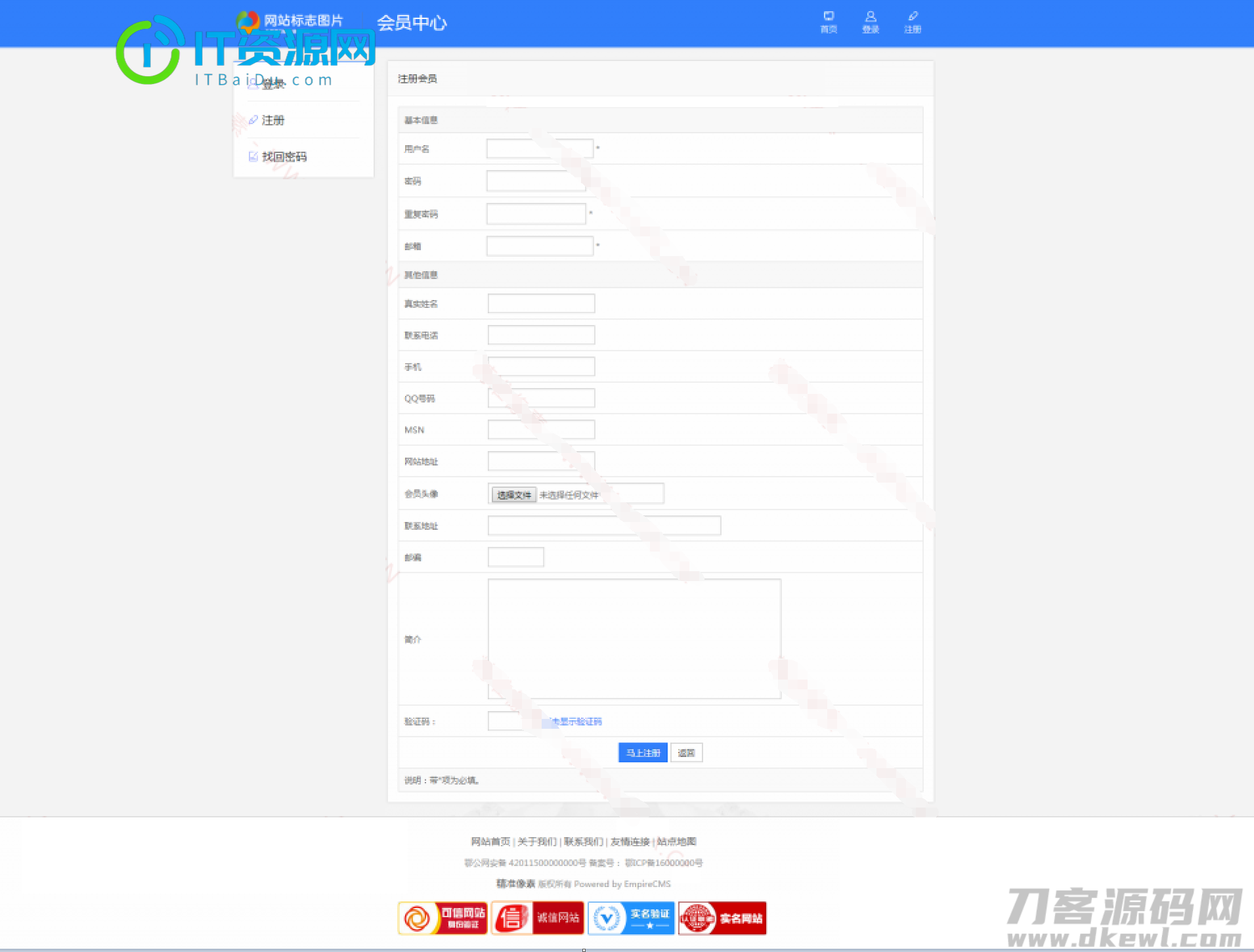 帝国CMS7.5会员中心美化版V1.3GBK&UTF