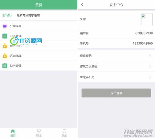 Thinkphp开发的微商分销代理新零售商城源码完整源码