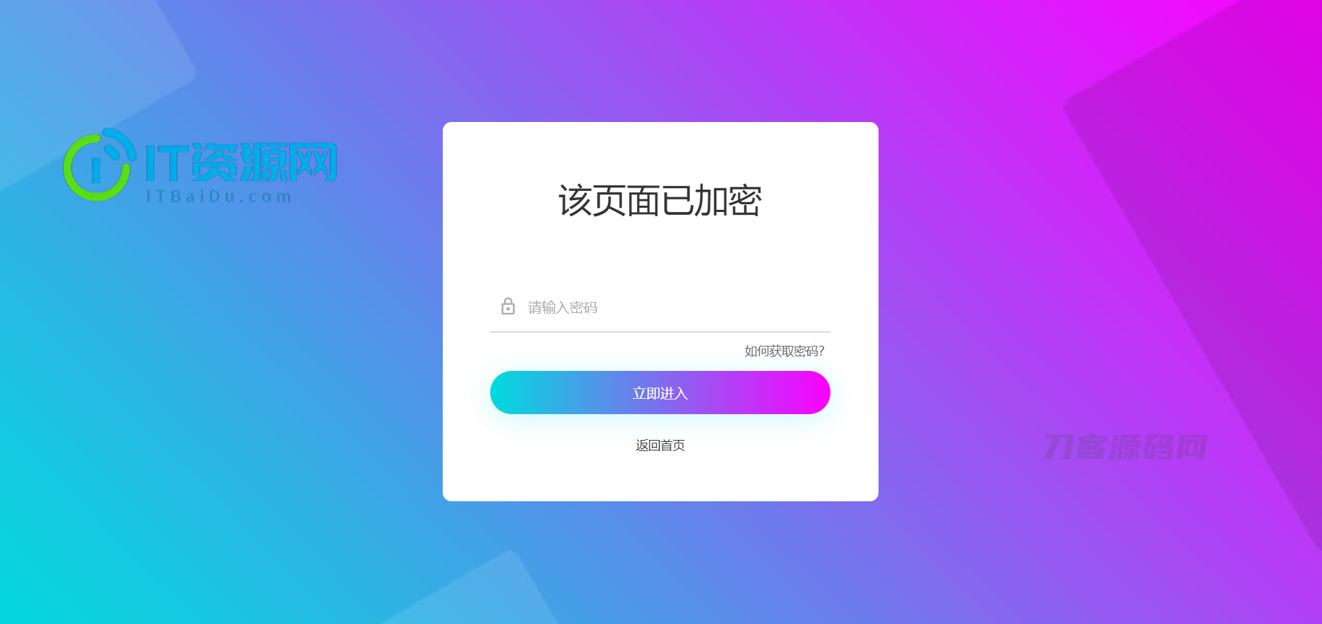 实用的php单页加密_网页加密源码，附四种模板风格