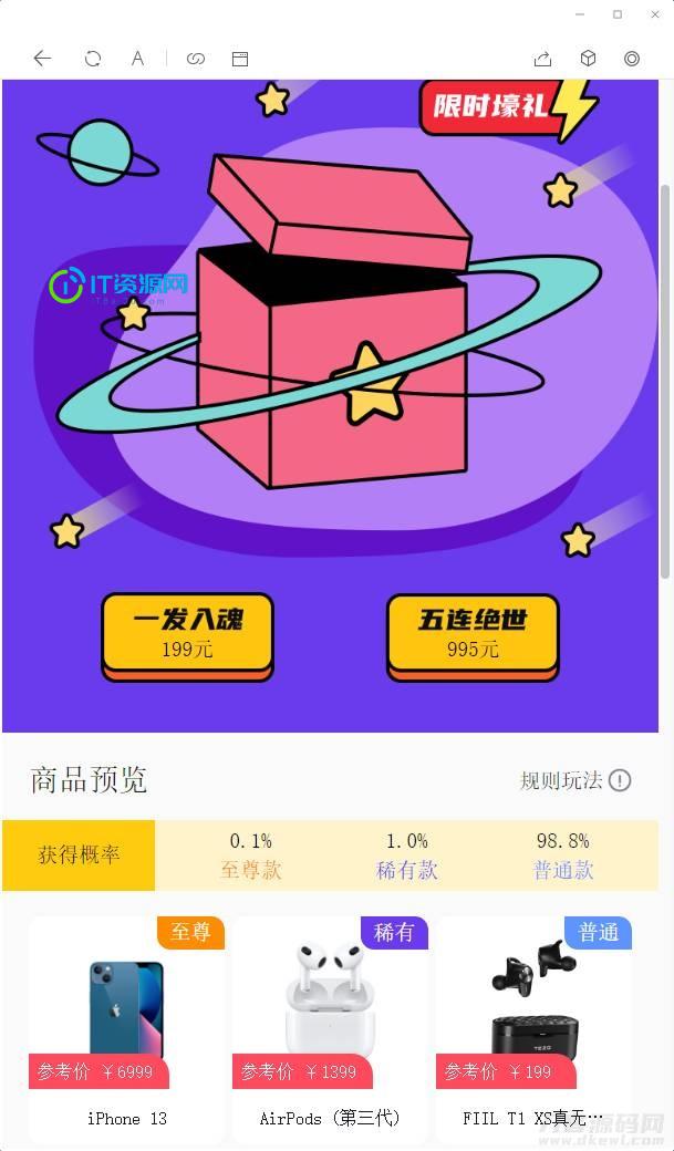 2022年最新盲盒商城完整运营源码/对接免签支付接口