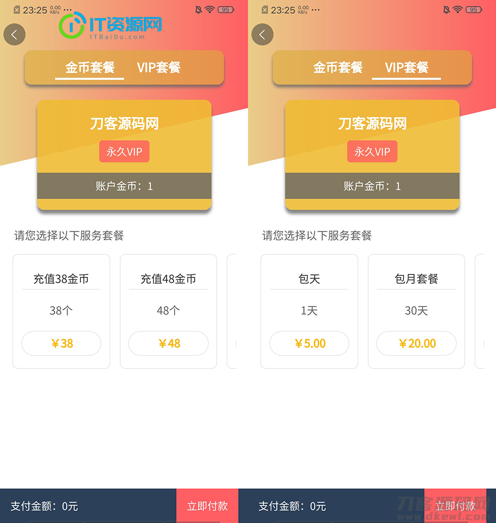 魅思V20全新正规视频系统_视频APP_完整可用_站长亲测