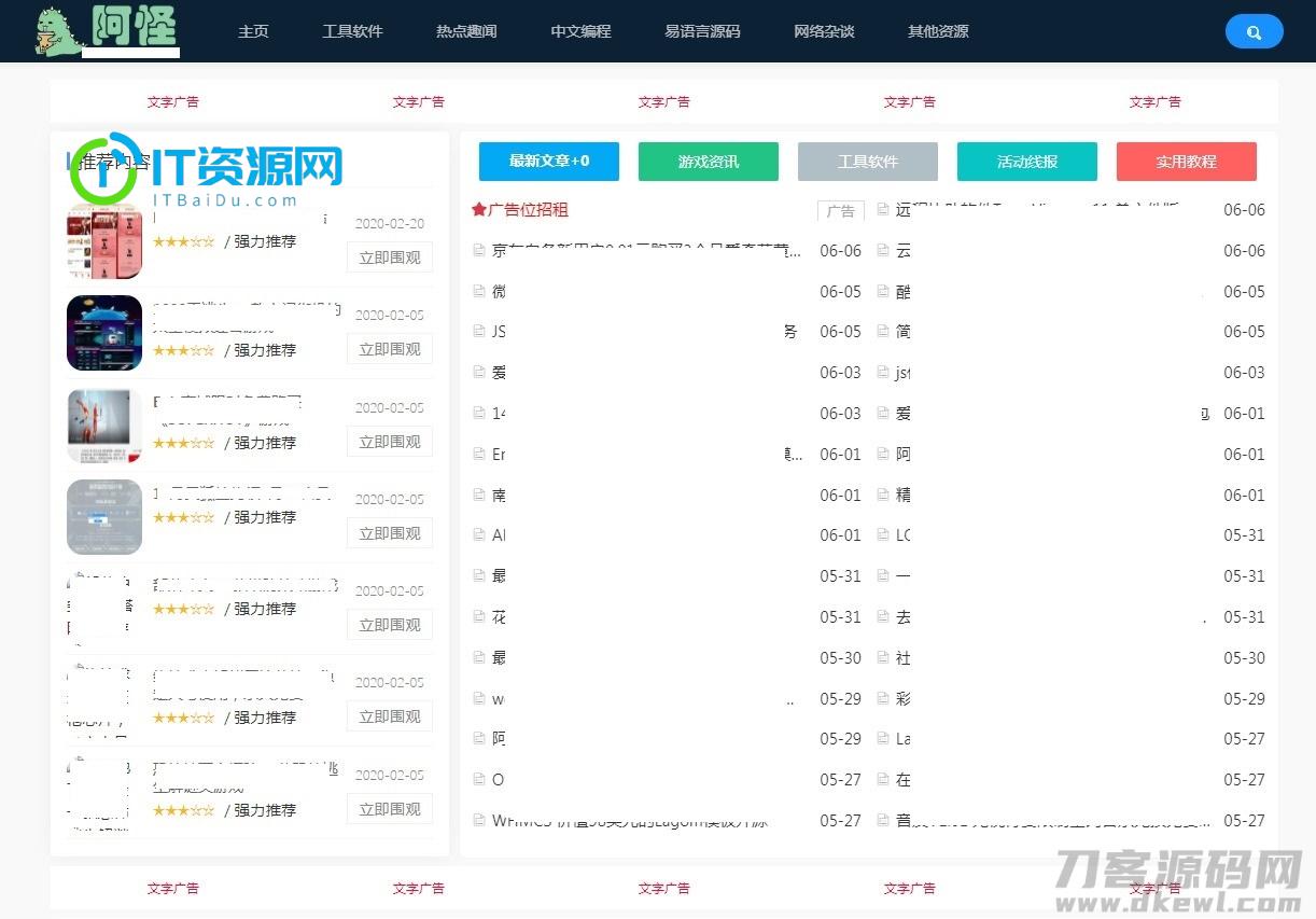 emlog仿某火资源网网站源码