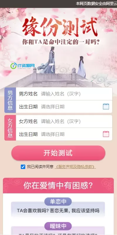 全新2022年付费测算系统完整版/完美对接支付结算