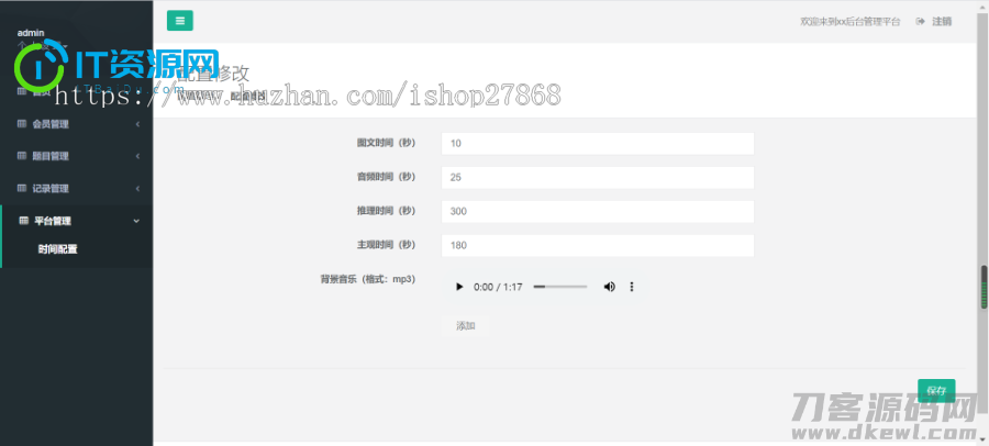 学史精兵/多人趣味答题/游戏匹配创房游戏小程序/app软件