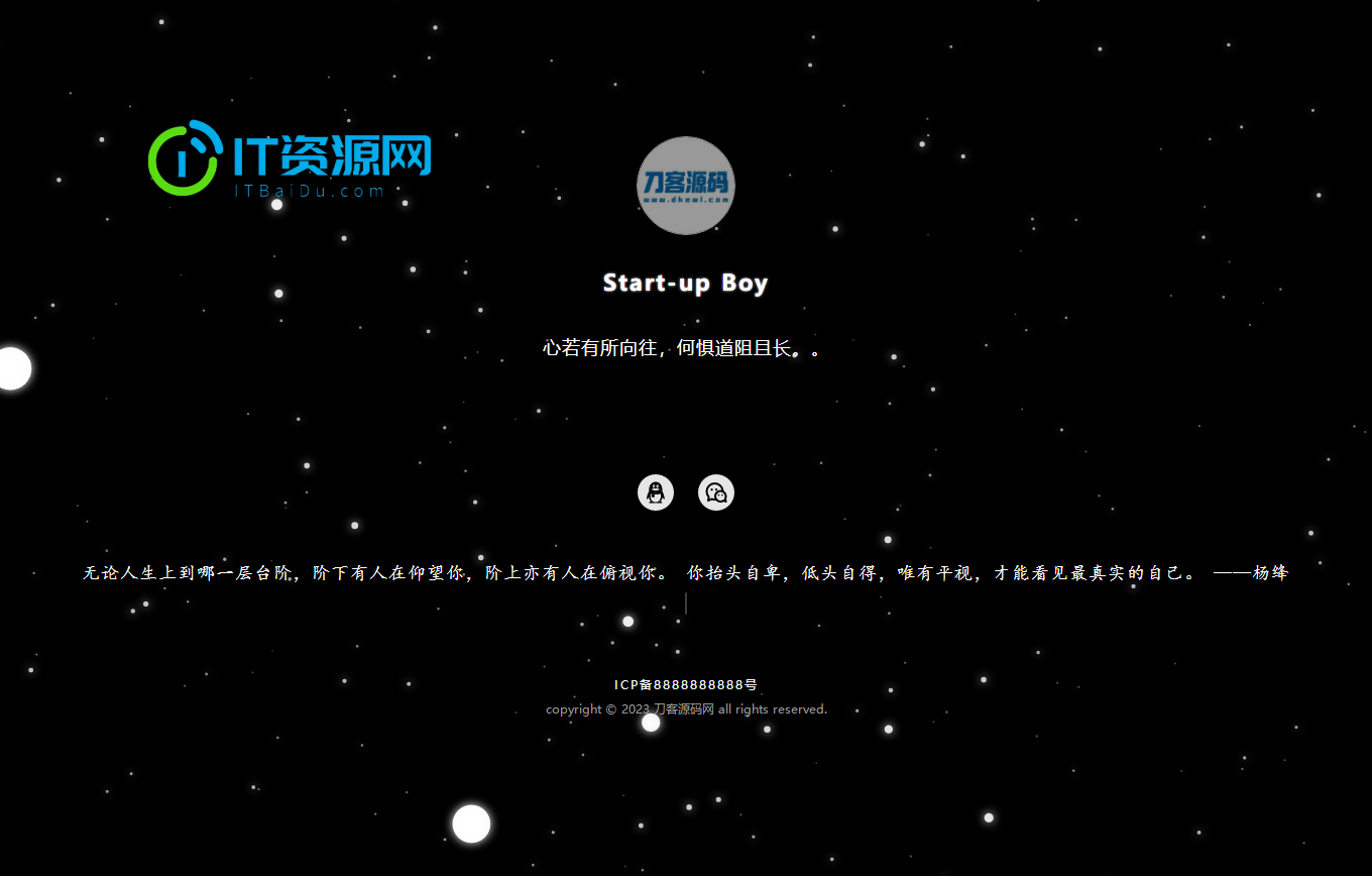 动态星空背景个人主页网站源码 独立后台版本