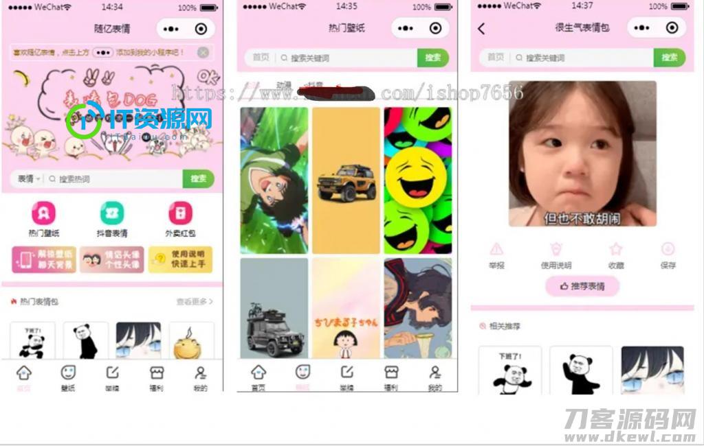 全新最火表情包小程序源码流量主无限裂变斗图小程序