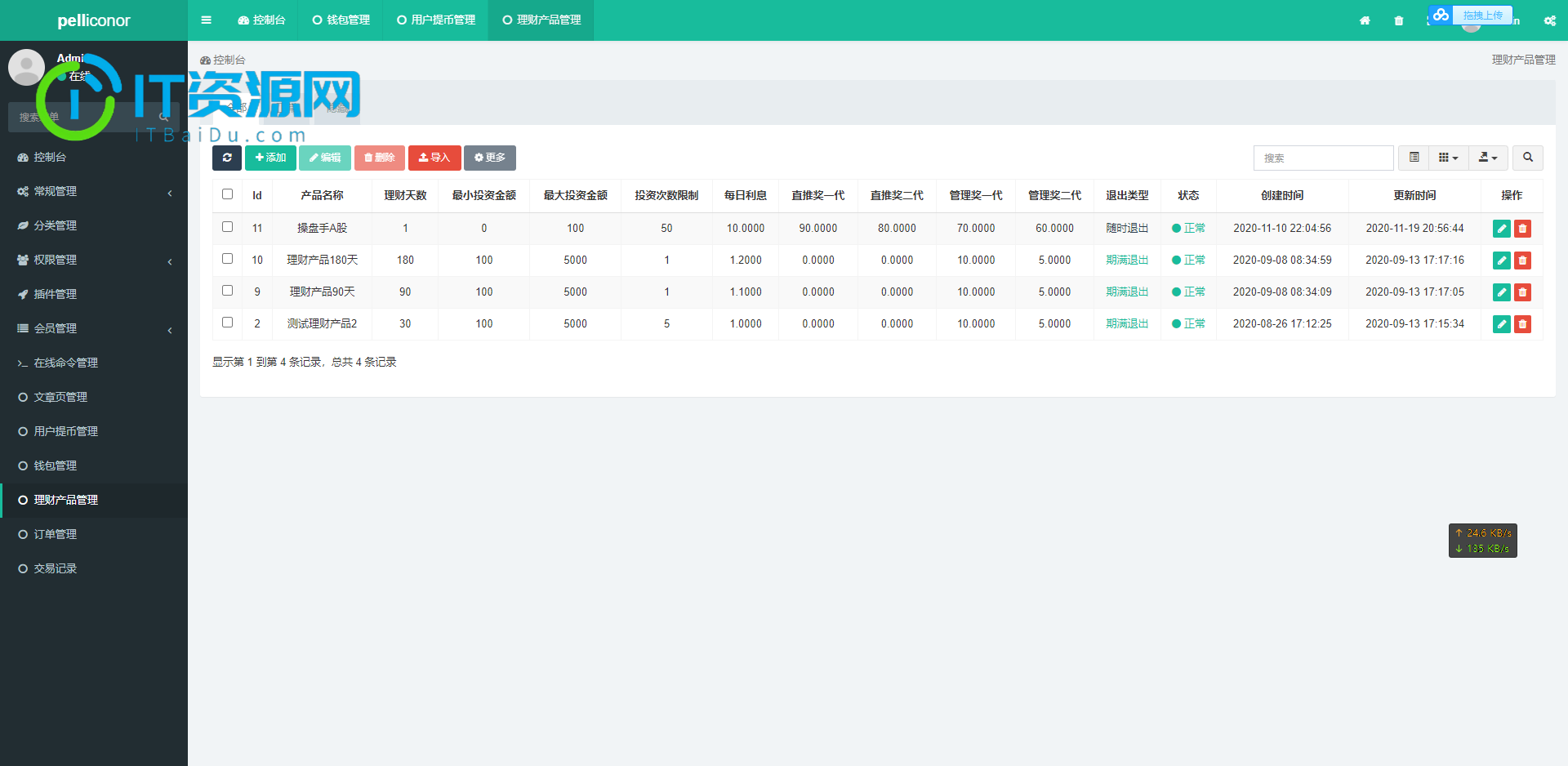 USDT理财虚拟锁仓货币投资理财定期活期出海源码_双语言区块链理财系统