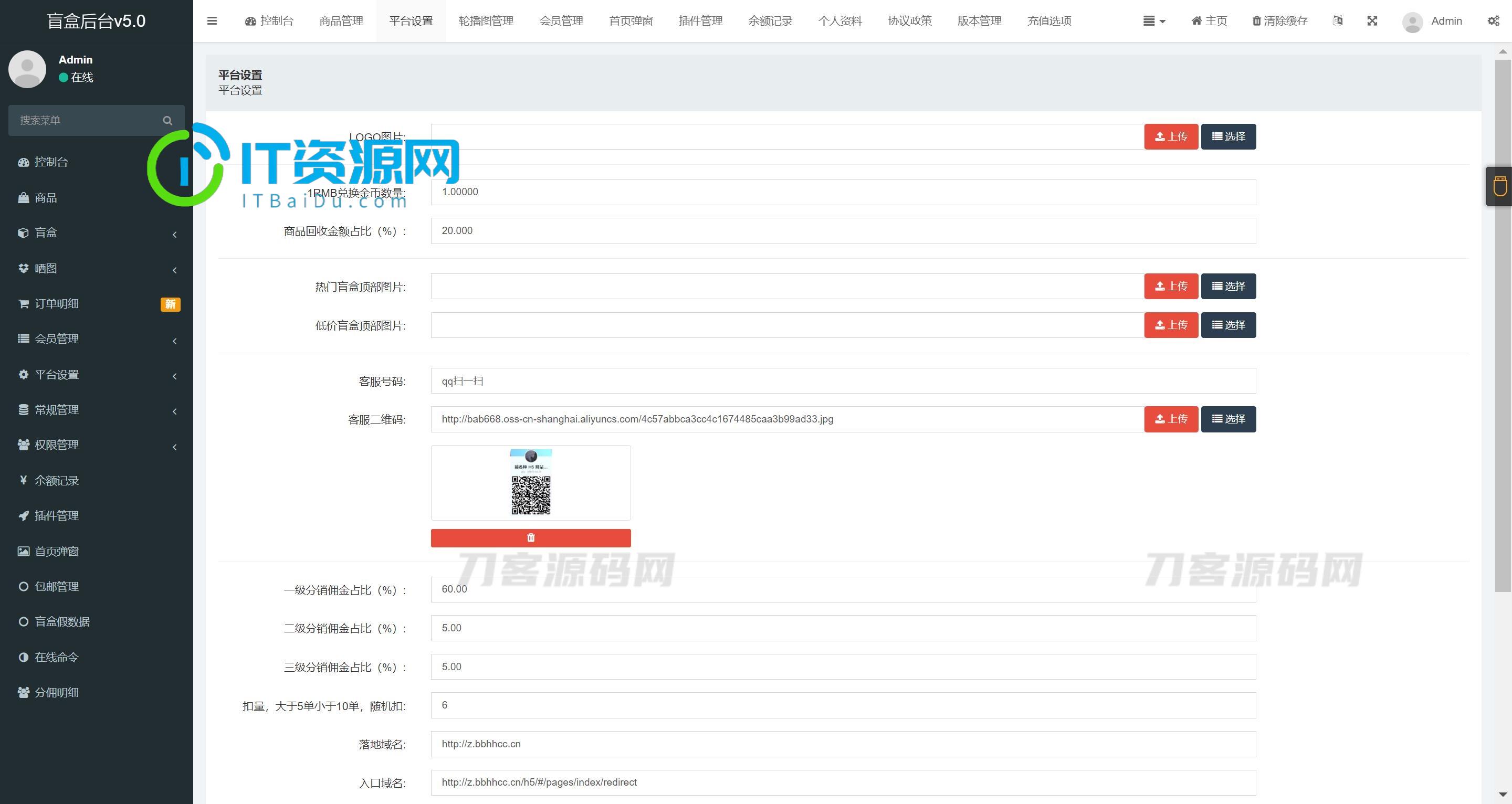 2023全新数码盲盒系统源码 盲盒小程序 可打包APP【源码+教程】