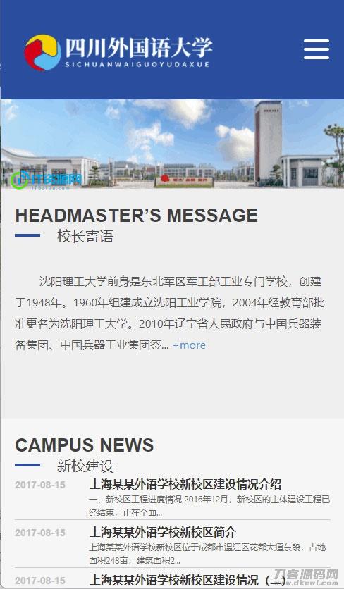 ThinkPHP5蓝色简洁响应式外国语大学学校学院教育网站源码 自适应手机端