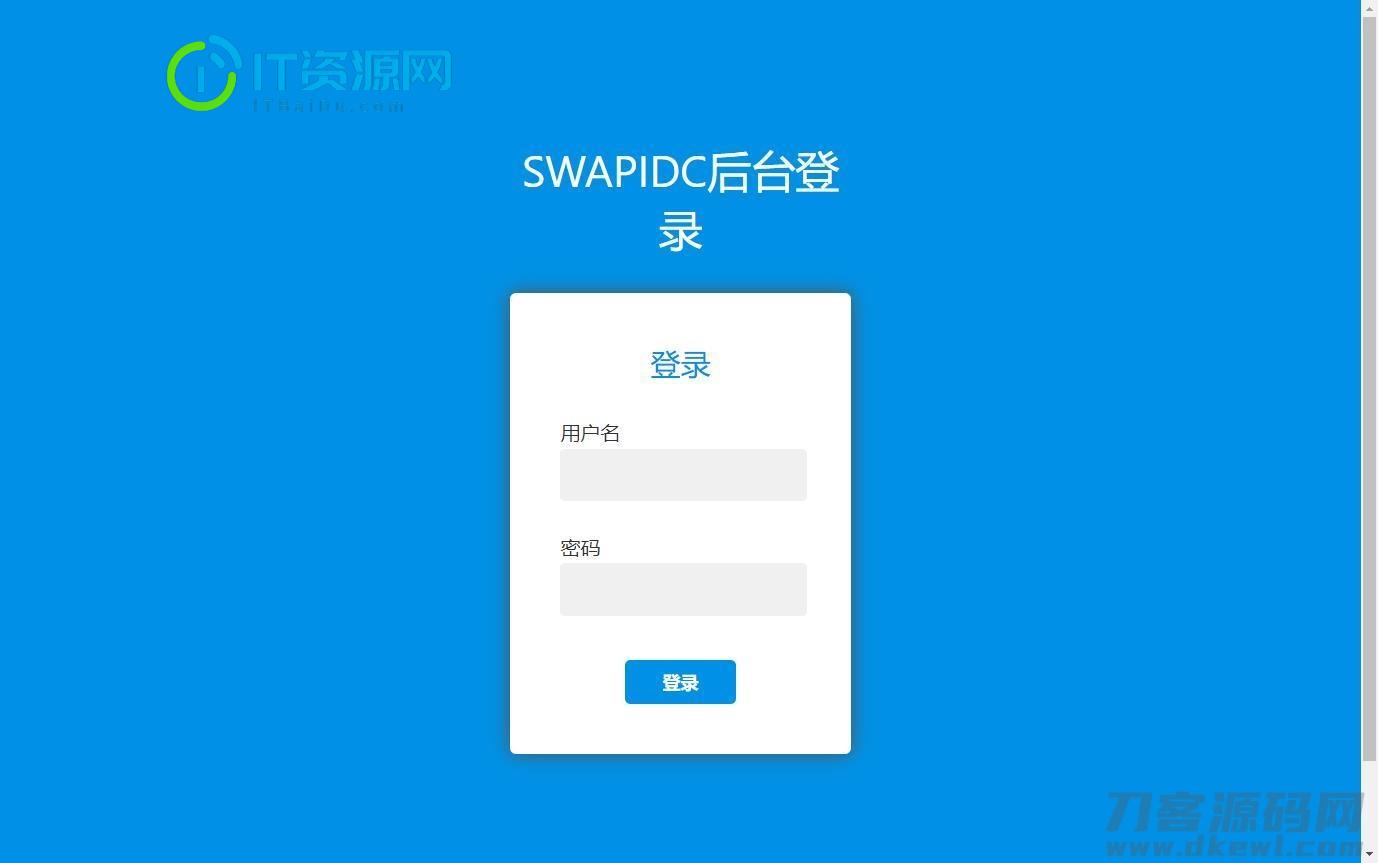 SWAPIDC去云中心版本附带插件