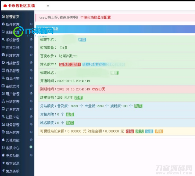 全新玖五社区系统源码V9.8