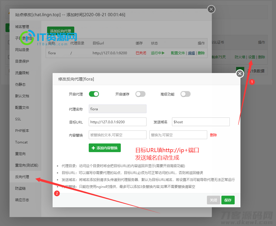 Fiora二次元的Web多人在线网络聊天系统源码