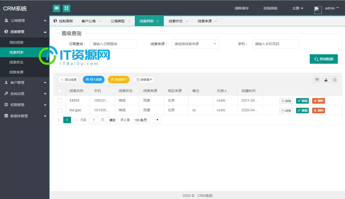 PHP客户关系CRM管理系统源码 企业crm管理系统php源码下载