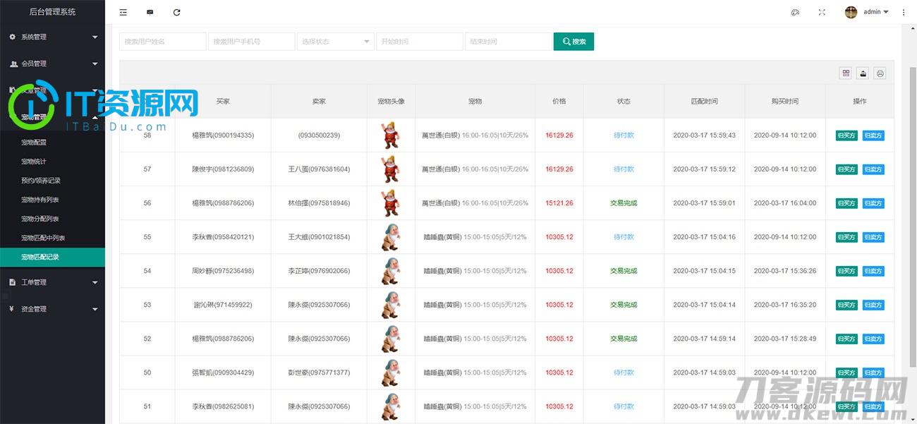 童话世界金融区块链区块宠物源码_附视频教程