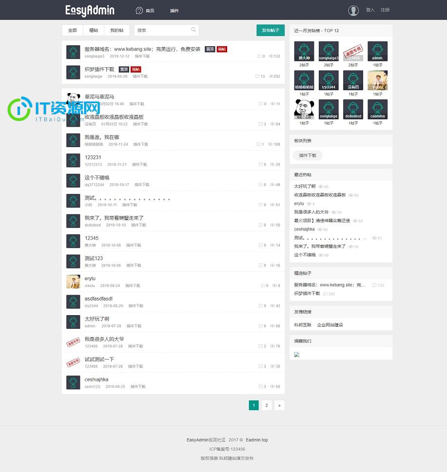 EasyAdmin极简社区 | 简约清爽社区论坛源码下载自适应手机端带后台带会员中心可发帖