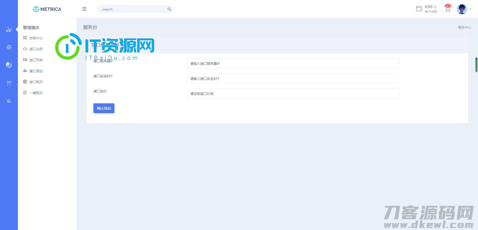 全新DHPST分销系统-EP分销-云主机分销系统