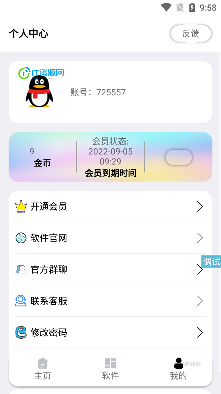 2022最新蓝白软件库iappv3源码 | 内置下载软件